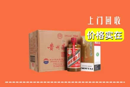 邯郸武安市求购高价回收精品茅台酒