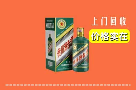 邯郸武安市回收纪念茅台酒